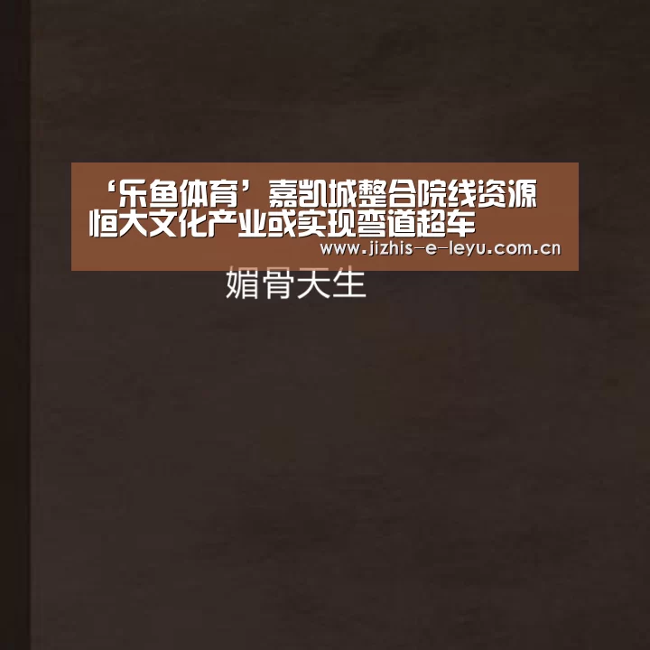 乐鱼中国体育