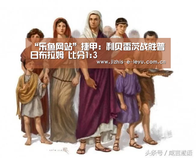 乐鱼LEYU