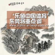 乐鱼LEYU