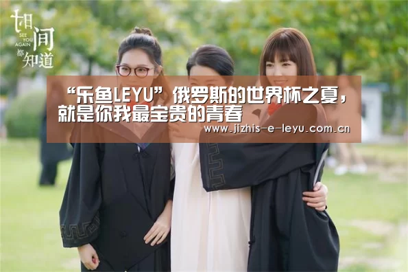 乐鱼体育